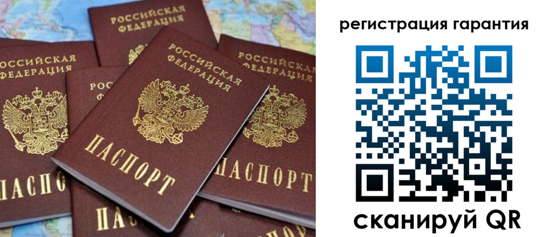 временная регистрация недорого в Зверево