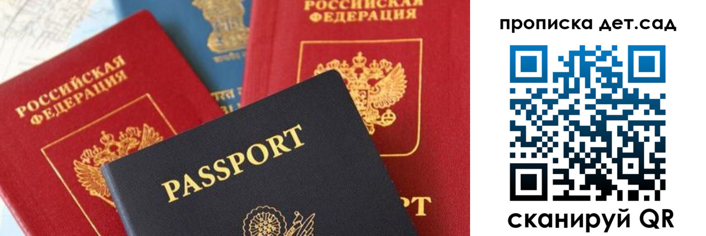прописка для военкомата в Зверево
