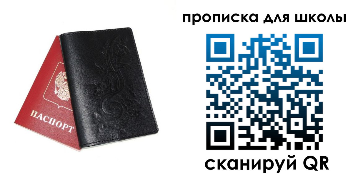 прописка для работы в Зверево