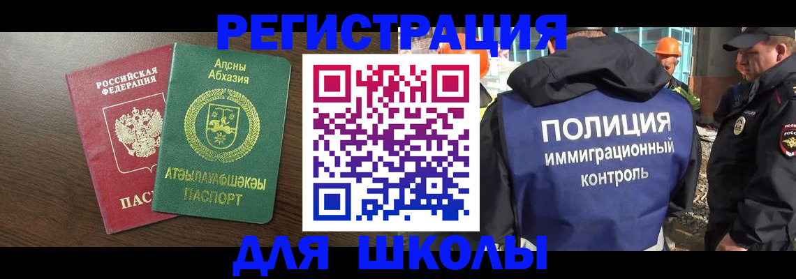 прописка от собственника в Зверево