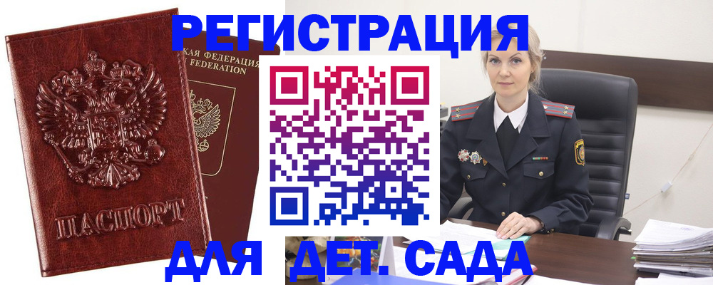 временная регистрация надежно в Зверево