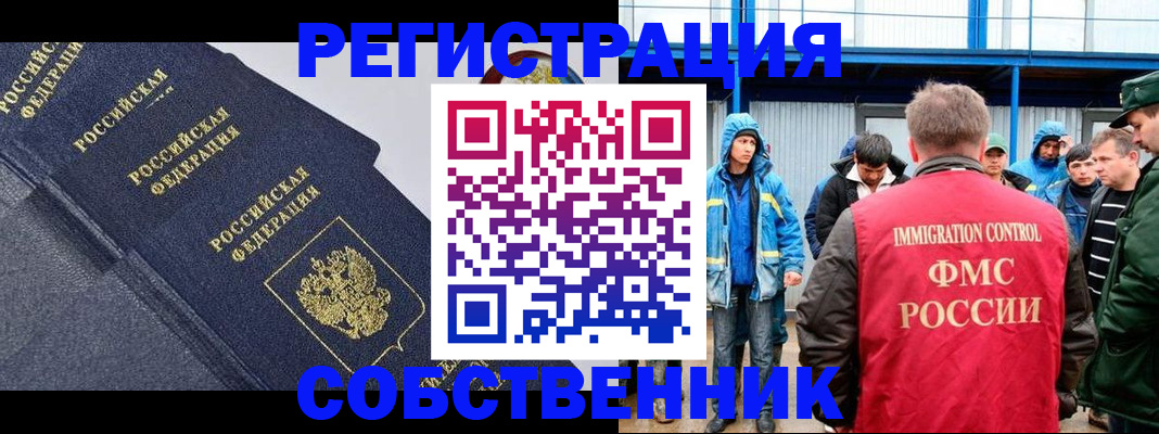 где прописаться в Зверево