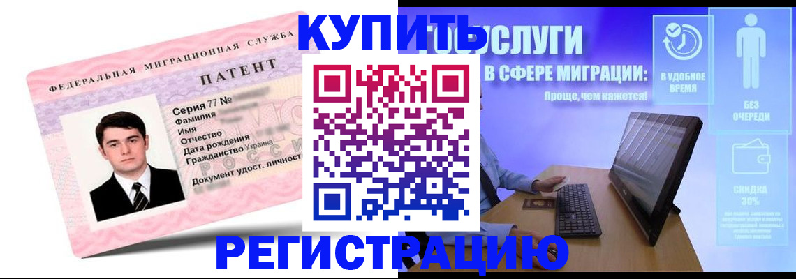 прописка регистрация в Зверево