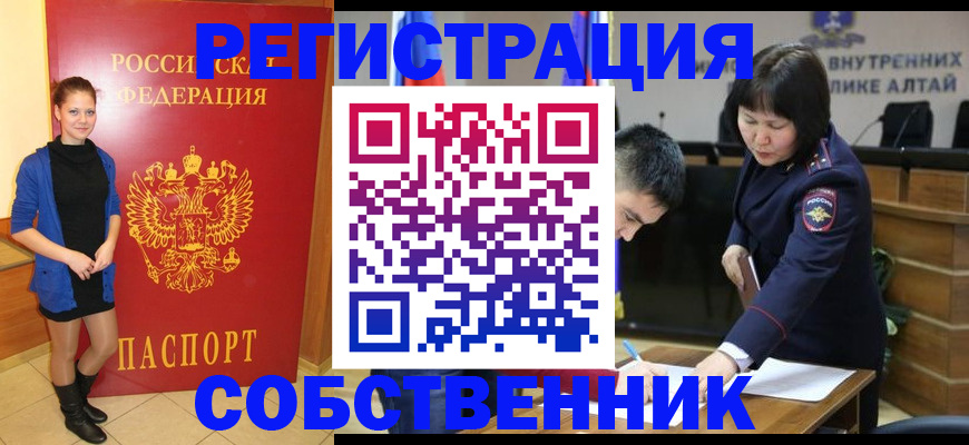 прописка регистрация в Зверево