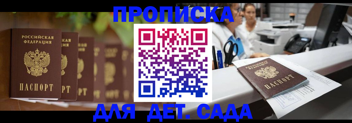 прописка для кредита в Зверево