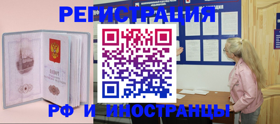 где прописаться в Зверево