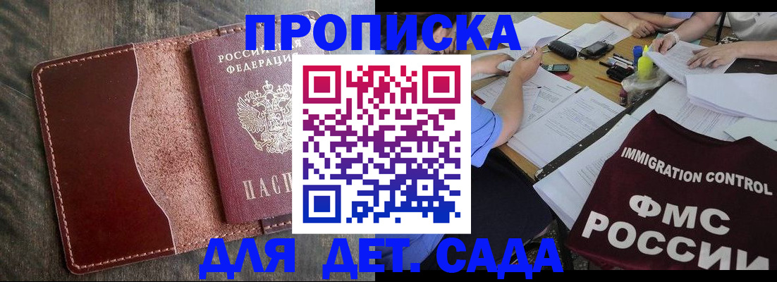 временная регистрация надежно в Зверево