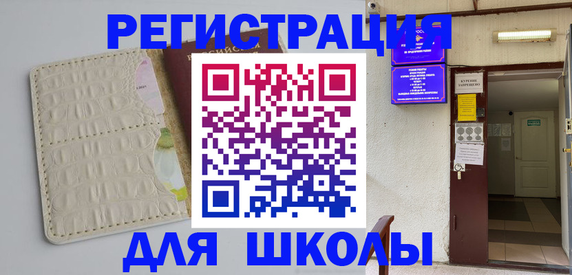 прописка штамп в Зверево