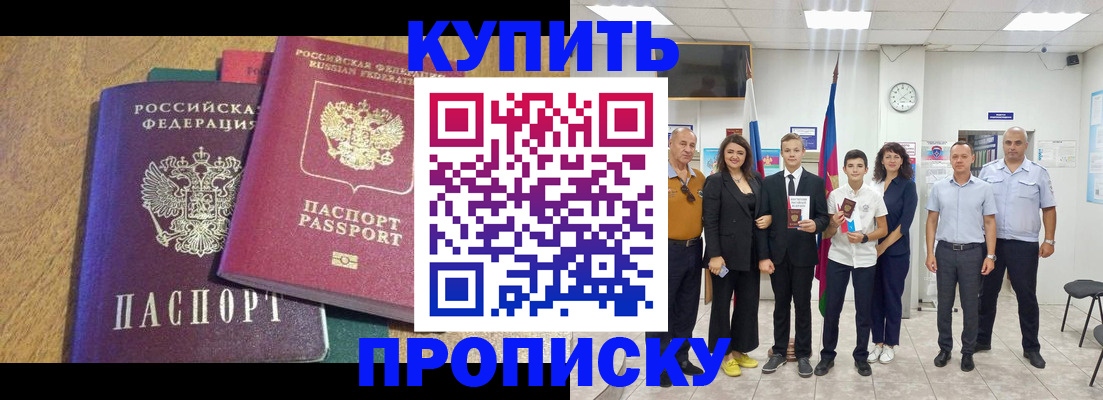 где прописаться в Зверево