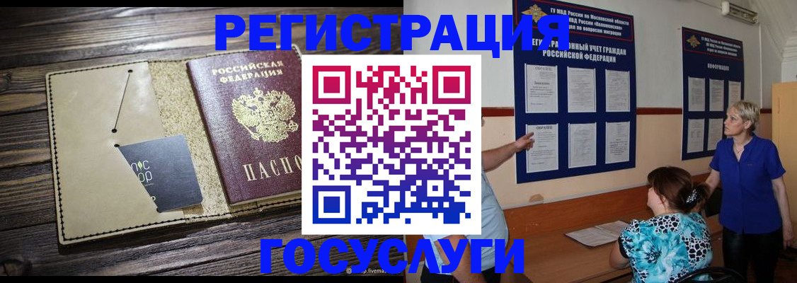 прописка для кредита в Зверево