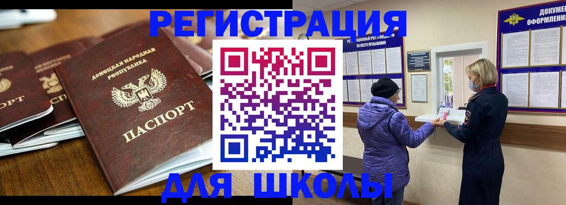 временная регистрация надежно в Зверево