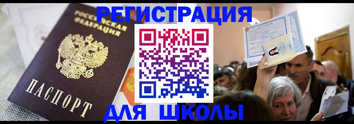 временная регистрация недорого в Зверево
